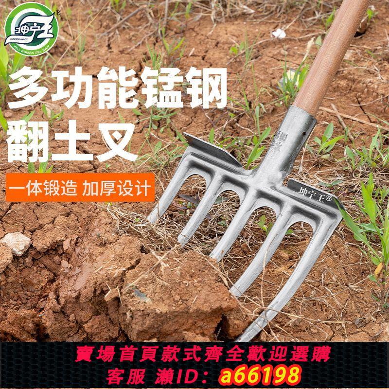 【臺灣公司 可開發票】坤寧王人工翻地農用工具洋叉老式家用鋼叉全鋼耙子釘耙挖土挖硬土