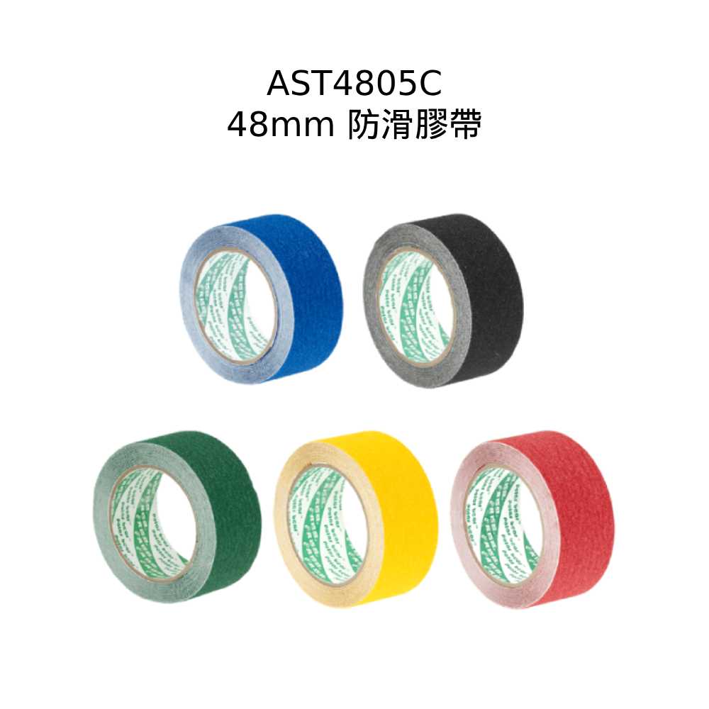 【史代新文具】北極熊 AST4805 48mmx5M 防滑膠帶
