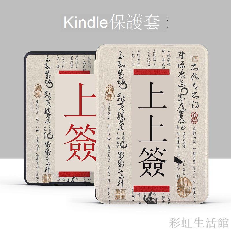 適用于kindle保護套青春版658paterwhite3/2/1皮套咪咕版558磁吸6寸