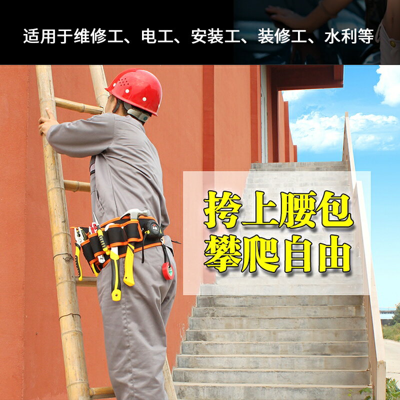 池沐高空專用工具包電工腰包多功能工具袋電工維修腰帶牛津布