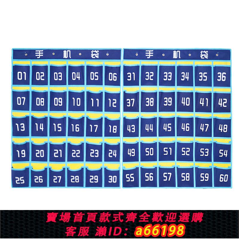 【臺灣公司 可開發票】60格教室班級手機收納袋 學校學生手機袋子掛袋掛墻掛式布袋門後