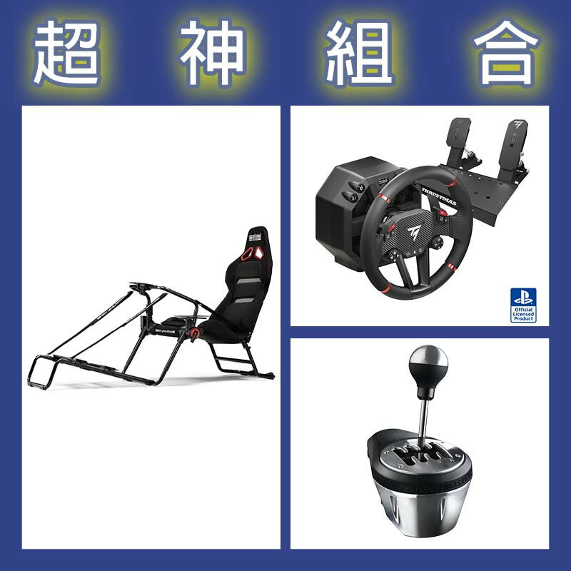 【超神組合】圖馬斯特 T598直驅賽車模擬器+TH8A排檔桿+NLR GT LITE PRO摺疊賽車架