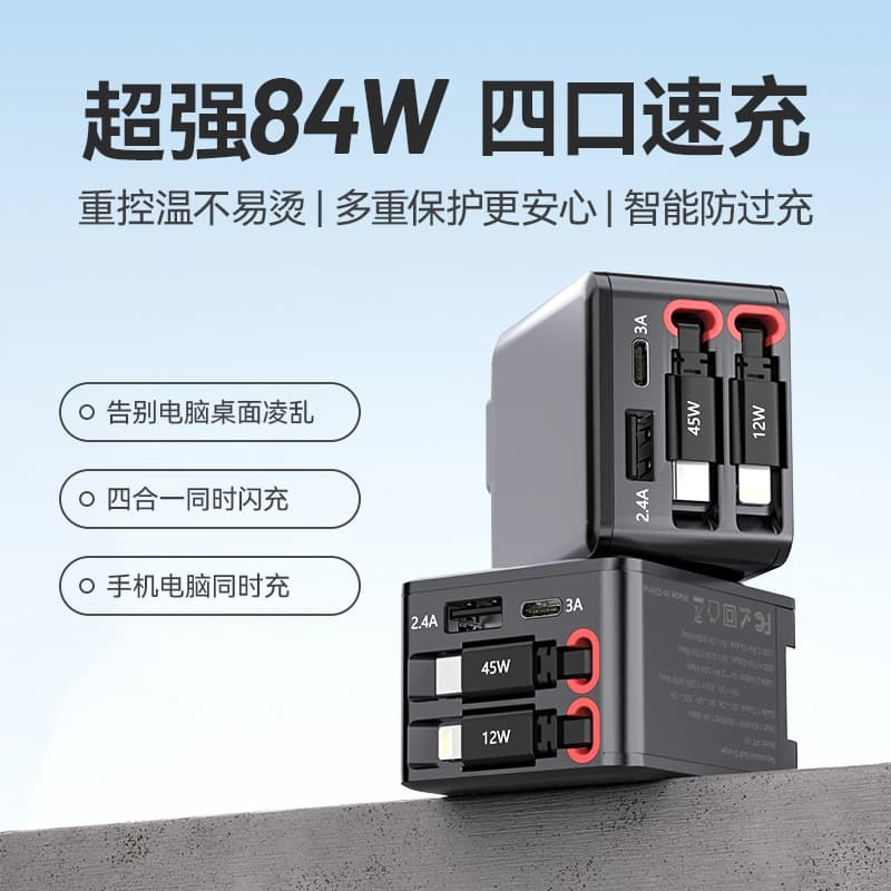 【源一商社】充電頭 快充頭 蘋果充電頭 45WPD快充頭氮化鎵AC充電器自帶伸縮線USB旅充插腳可摺疊USB牆充