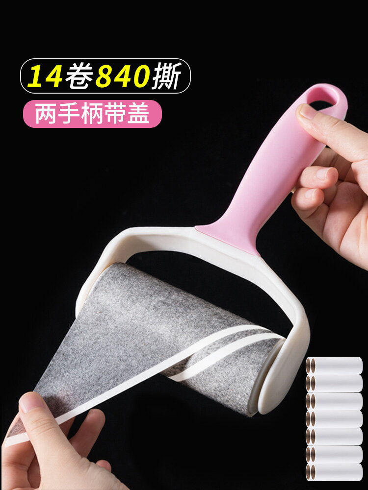 粘毛器滾筒神器卷紙粘紙滾撕紙滾刷粘塵滾替換紙刷沾毛筒滾輪除毛