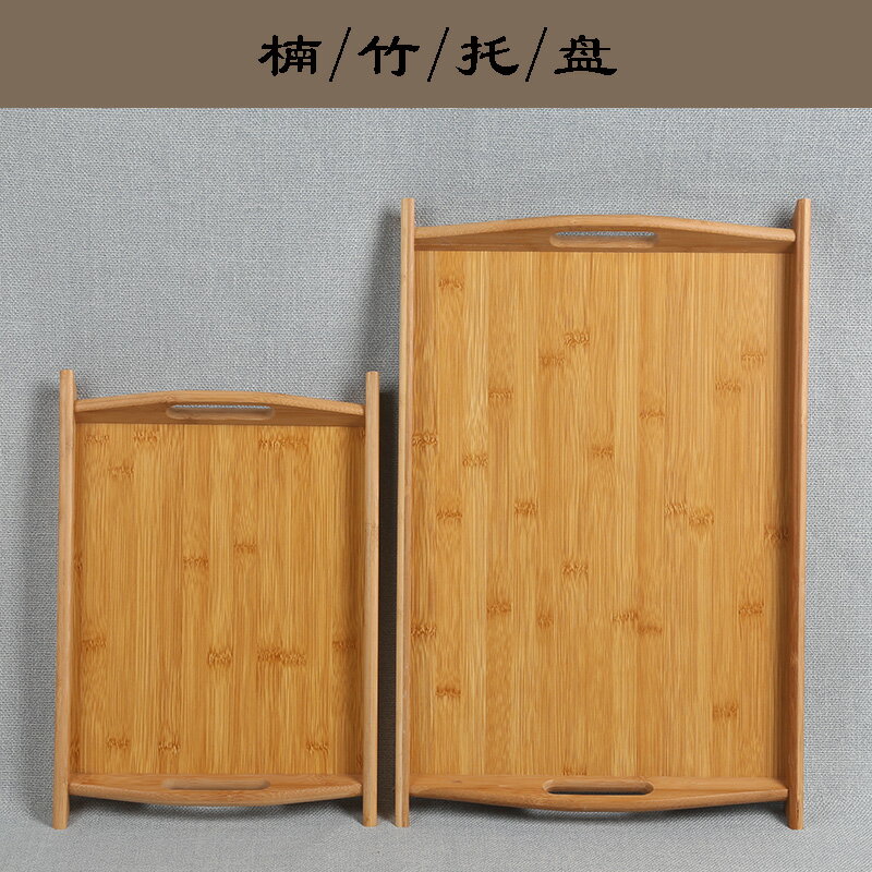 日式竹制托盤實木盤長方形竹托盤家用創意茶點盤酒店餐廳竹木餐盤