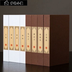 假書 新中式假書仿真書裝飾品道具書中文古典書房書柜樣板間軟裝飾擺件 開發票