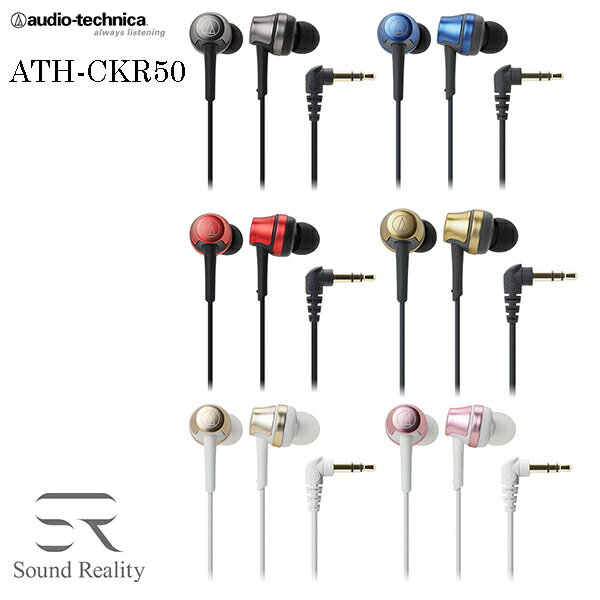 <br /><br />  鐵三角 ATH-CKR50 (贈硬殼收納盒) 高音質密閉型入耳式耳機 公司貨一年保固<br /><br />