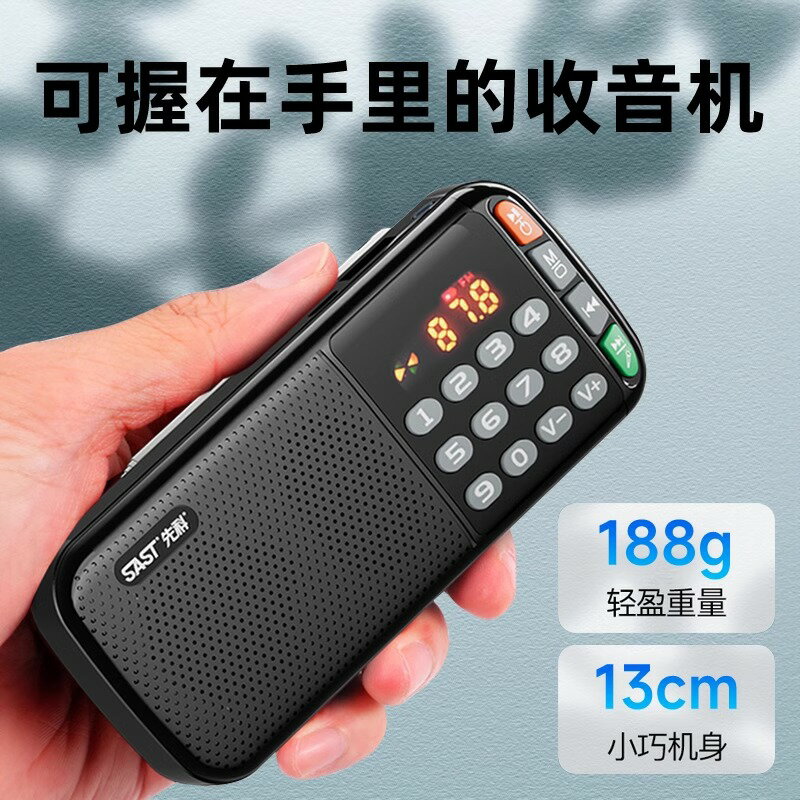 先科2025新款收音機老人專用高階老年人播放器插卡小型調頻多功能迷你充電款隨身聽廣播十大品牌半導體