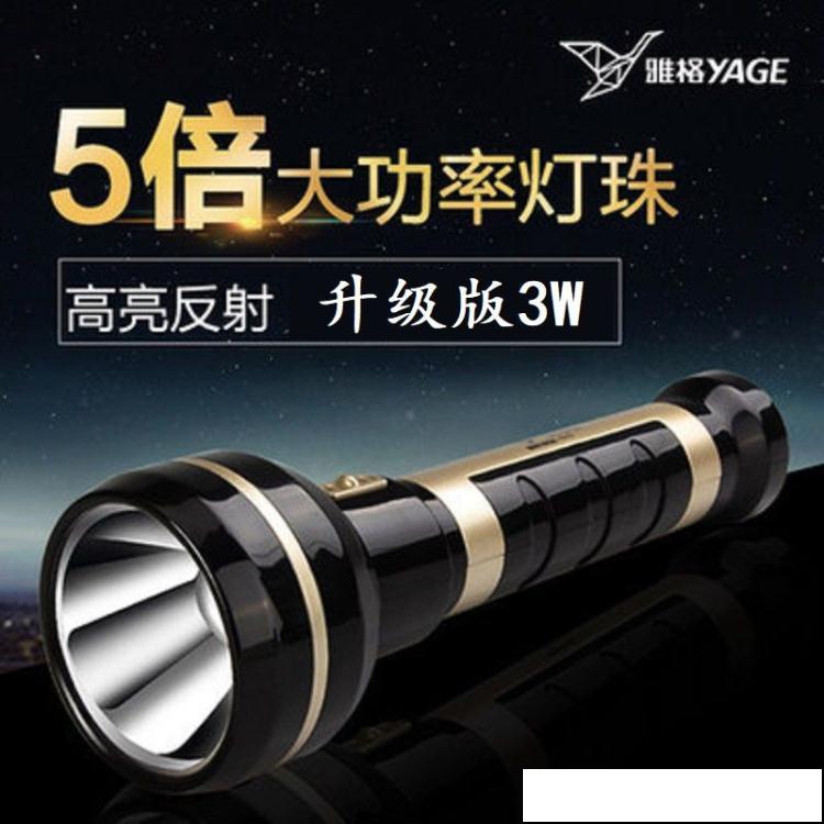手電筒 雅格YG-3711充電式LED強光遠射超亮手電筒3W戶外照明巡邏探照燈
