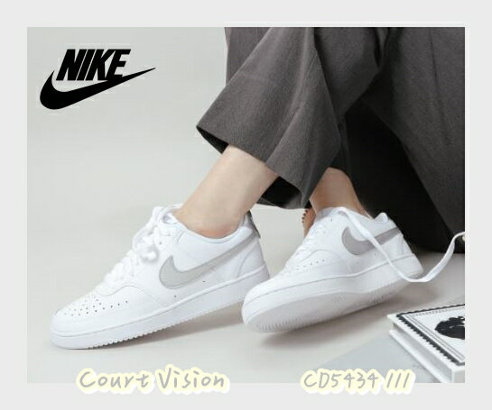 【大自在】 Nike 休閒鞋 Court Vision 女經典款 白 灰 CD5434 111