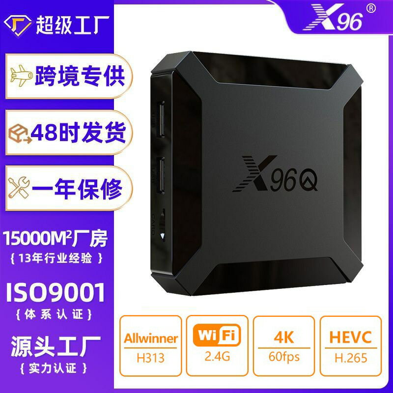 【4K高清流暢】網路機頂盒 電視盒 TV BOX 安卓電視盒 智慧電視盒 串流播放器 支援Netflix YouTube 2.4G WiFi 全志H313晶片 外貿版 居家追劇必備