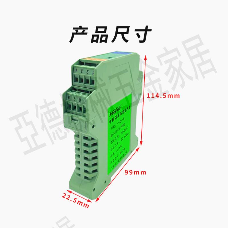 智能溫度變送器熱電阻pt100轉4-20mA一進一出信號隔離模擬量輸出【亞德機械五金家居】 3