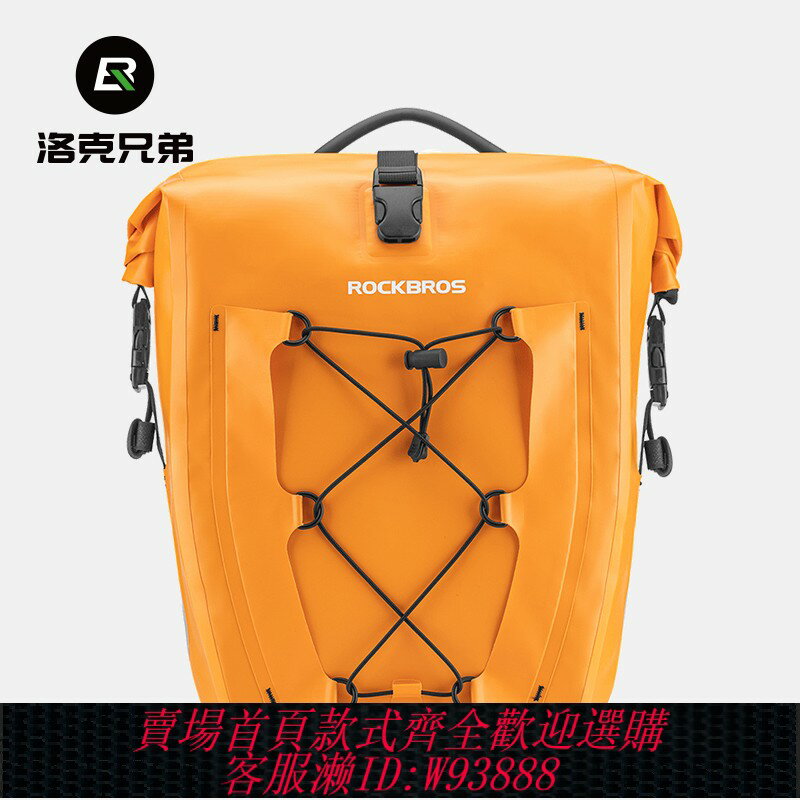 {臺灣公司貨 可打統編}洛克兄弟防水貨架包自行車包後馱包儲物公路川藏防雨長途騎行裝備