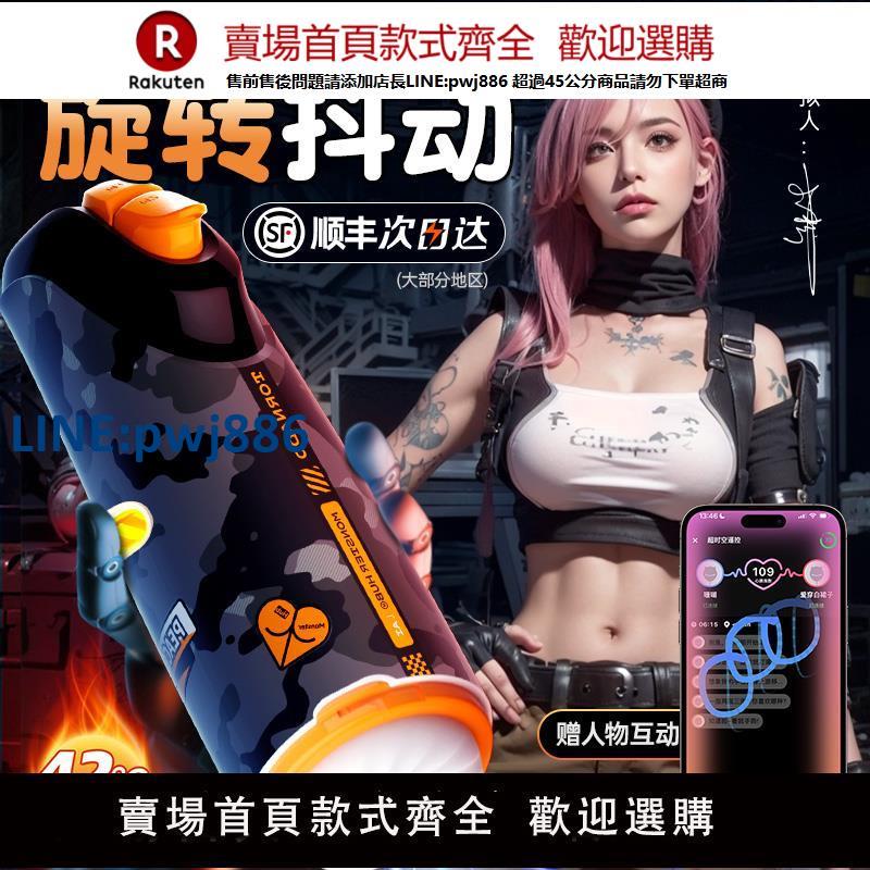 【高品質 超低價】小怪獸集合飛機杯app互動遠端遙控全自動男用電動旋轉加熱自慰器