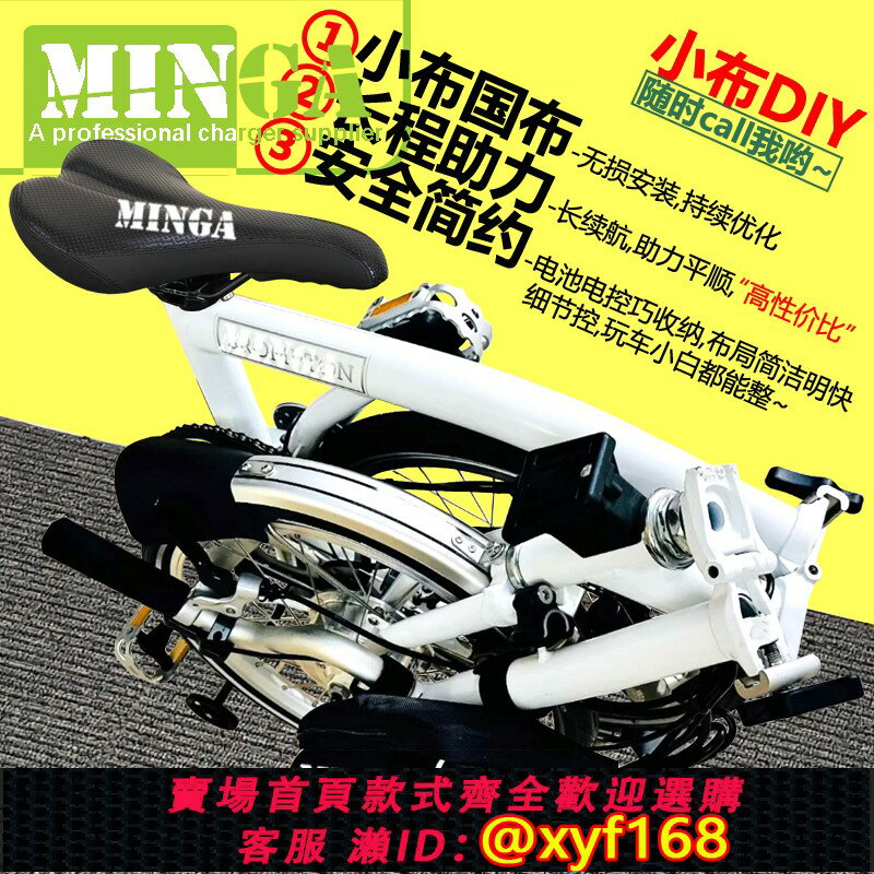 {臺灣公司貨 可打統編}16寸國布小布折疊自行車改裝電動助力74mm開檔叉電機349輪圈套件