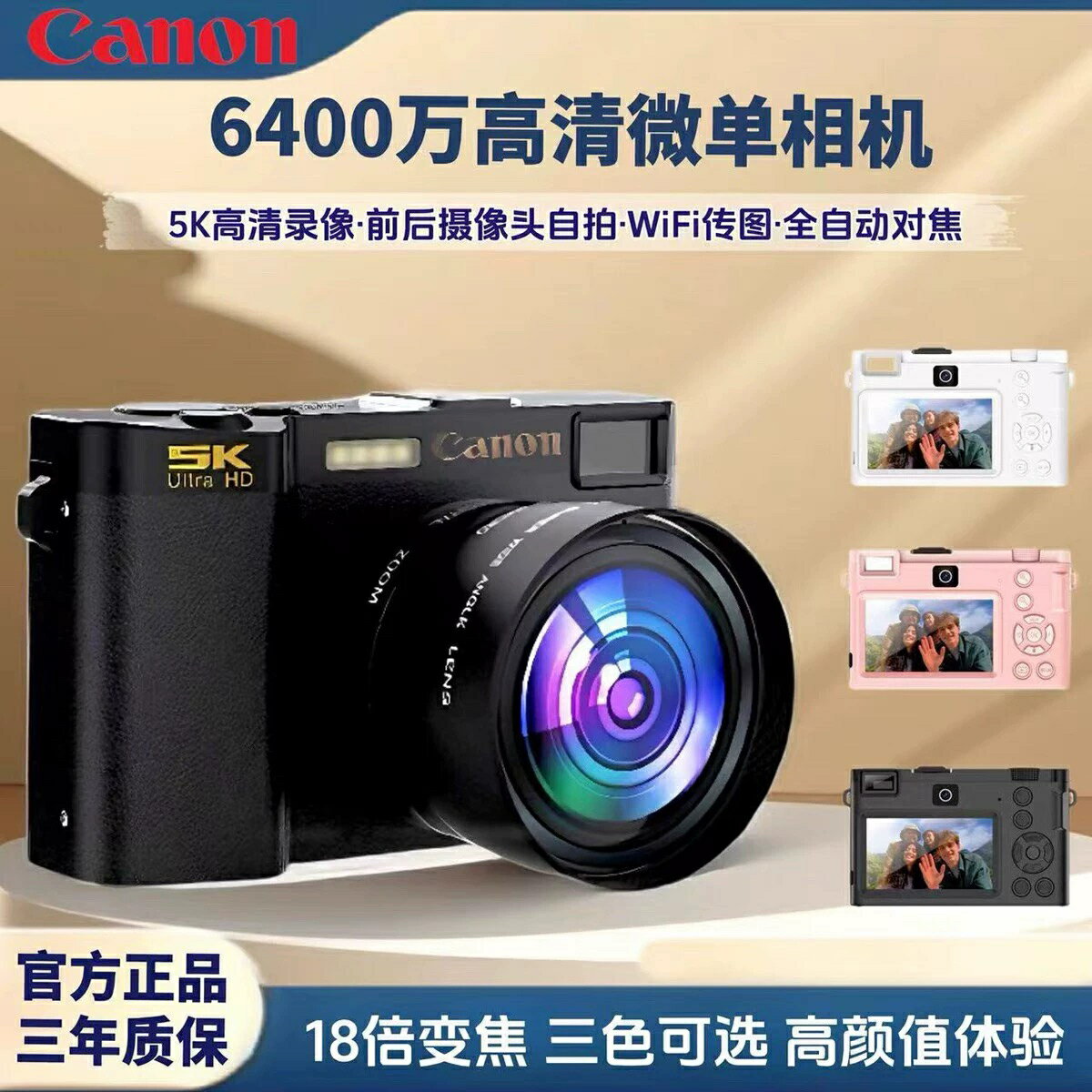 {新品上市}ccd相機佳能高畫質微單反小型自拍入門旅遊家用隨身卡片機