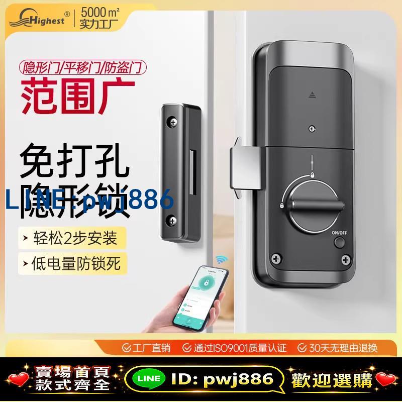 [台灣公司 可開發票]全自動APP隱形門鎖刷卡免打孔電子感應鎖室內暗木門雙開門智慧鎖