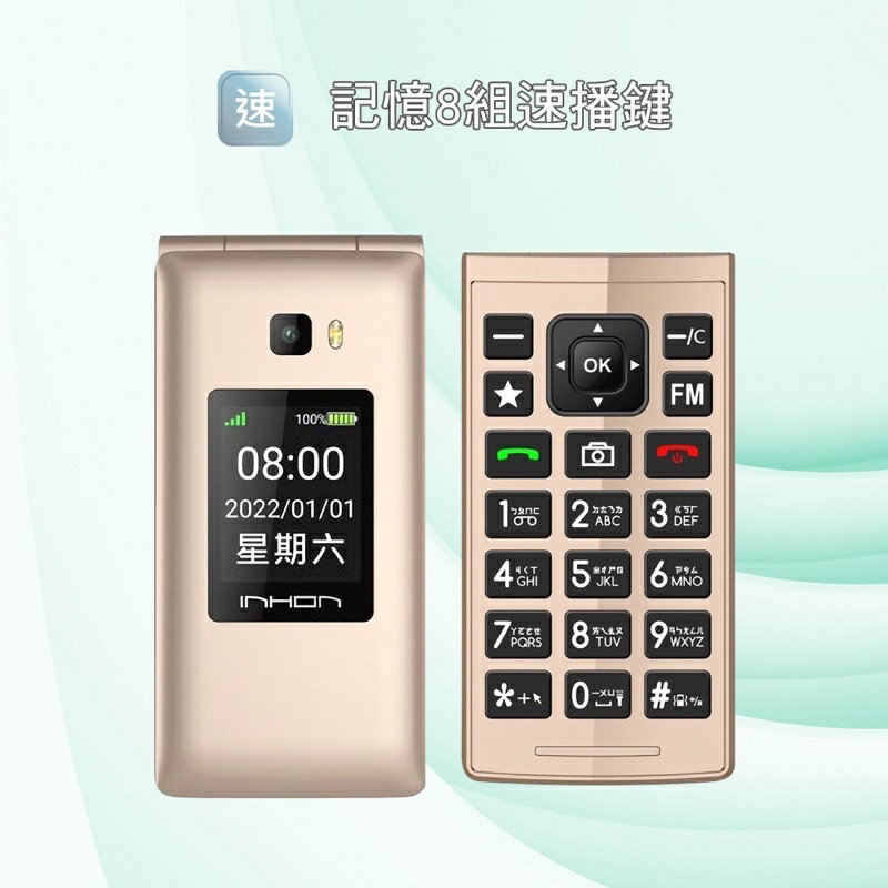 新莊 應宏 Inhon F28 4G 摺疊手機 長輩老人機 FM廣播 雙螢幕 大字體 強強滾