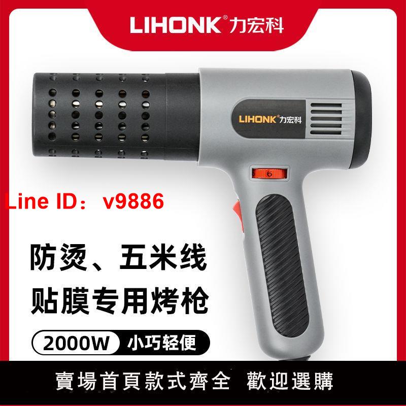 【臺灣公司 超低價】熱風槍小型帶防燙套汽車貼膜專用烤槍高溫美縫烘槍電吹風機加熱槍