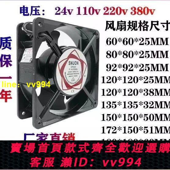 全新鋁合金24V 110V 220V 380V電焊機機櫃電箱散熱風扇軸流風機