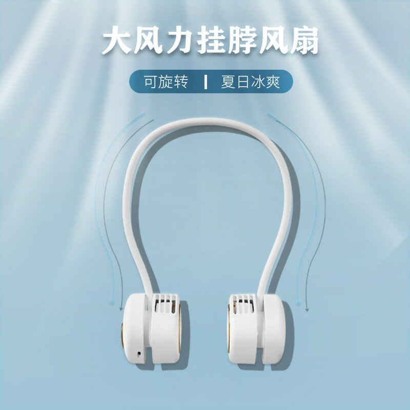 usb大風力無葉掛脖風扇懶人戶外運動迷你折疊便攜收納掛脖小風扇【尚宜家居】