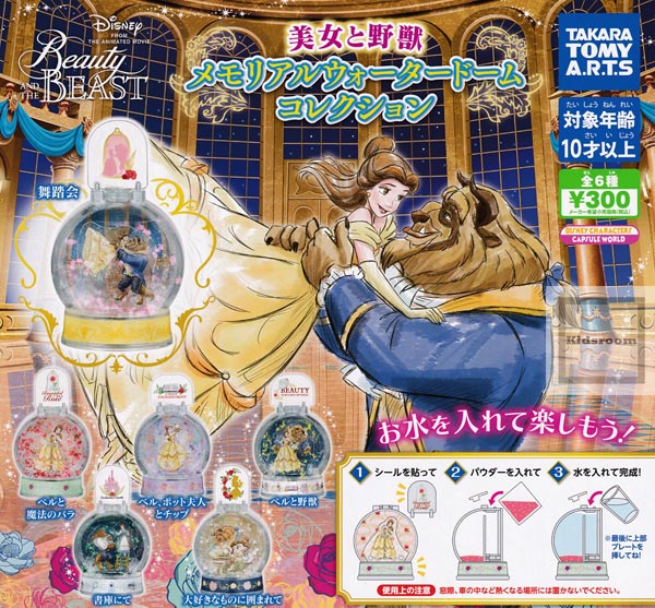 大賀屋 日貨 轉蛋 美女與野獸 水晶瓶 公仔 模型 扭蛋 收藏品 玩具 兒童玩具 裝飾 貝兒 正版 L00011819