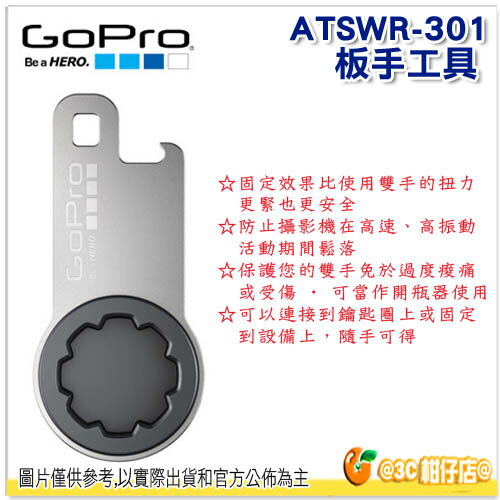 GoPro ATSWR-301 板手工具 公司貨 The Tool HERO3 HERO4 開瓶器