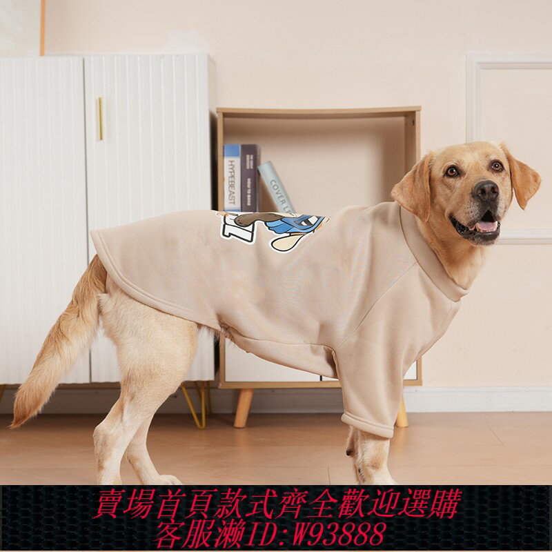{臺灣公司貨 可打統編}大狗狗衣服拉布拉多金毛阿拉斯加邊牧柴犬中型犬大型犬加絨秋冬裝