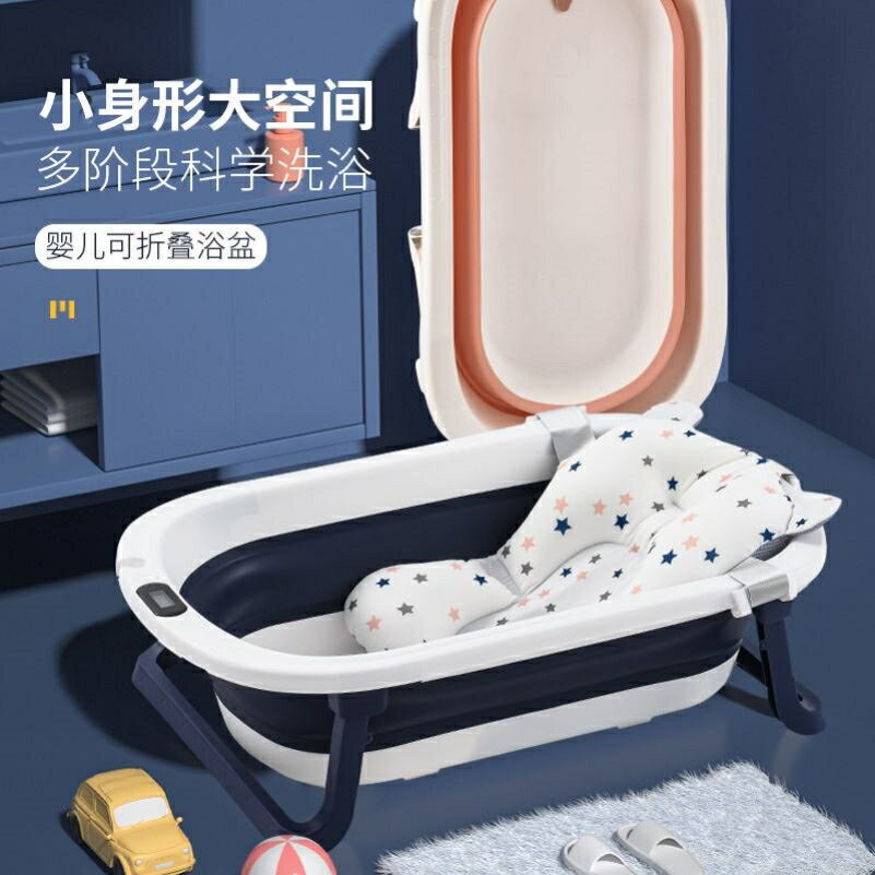 寶寶洗澡盆0一3歲浴盆可折疊寶寶躺坐浴桶家用泡澡新生兒用品