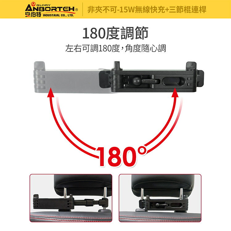 【安伯特】15W無線快充+三節棍連桿 車用手機支架(車用手機架 汽車手機架 車載支架 懶人支架) 9