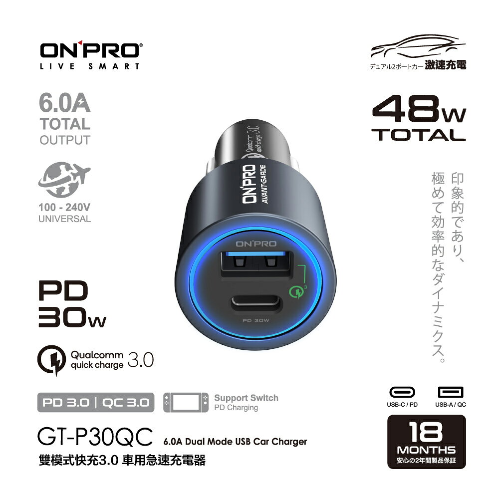 ONPRO GT-P30QC 超快速 雙孔 車充 PD + USB 車用 充電器 PD 車充 PD30W+QC18W 3