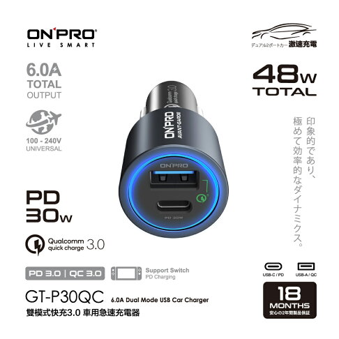ONPRO GT-P30QC 超快速 雙孔 車充 PD + USB 車用 充電器 PD 車充 PD30W+QC18W 3