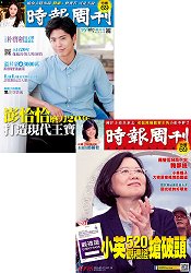 時報週刊1995期-加價購