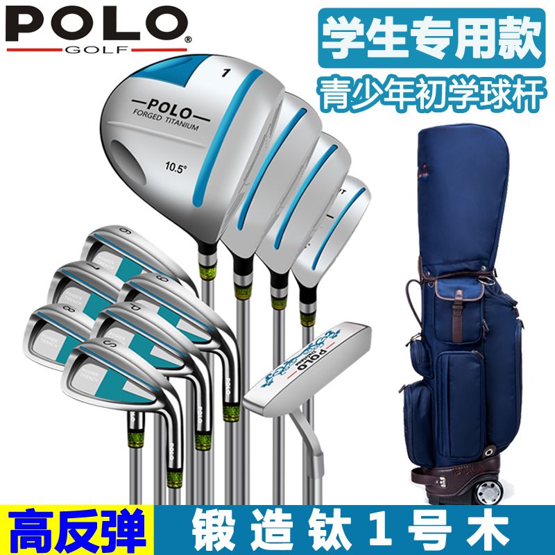 GOLF 高爾夫球桿 全套男學生初學款套桿 教學練習球桿