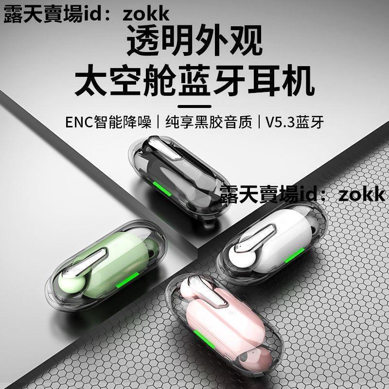 耳機 耳機 耳機 耳機 耳機2023新款遊戲電競專用高階半入耳式久戴不痛超長續航