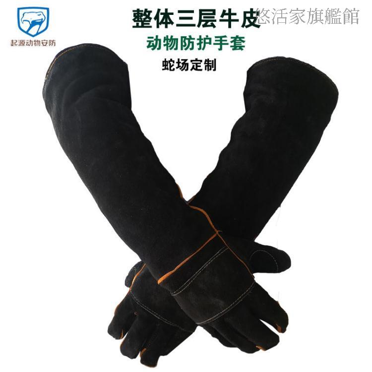 毒蛇防咬手套三層牛皮眼鏡蛇蝮蛇五步蛇防咬烈犬訓狗養蛇抓防刺穿