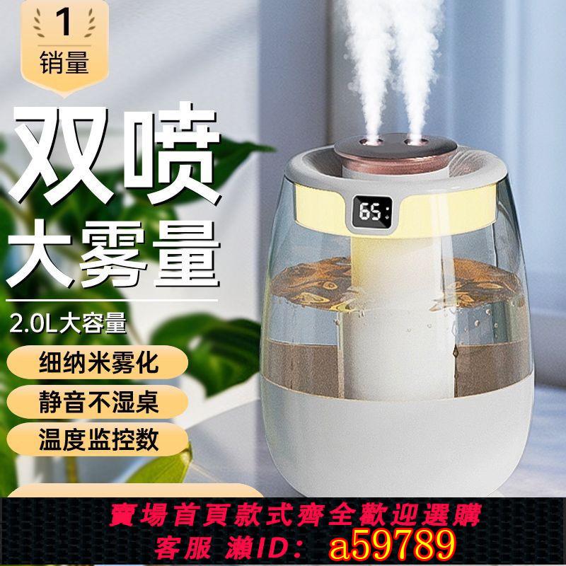 【臺灣公司 可打統編】米粉推薦生態敬米加濕器家用靜音辦公大容量噴霧補水家居智慧裝置