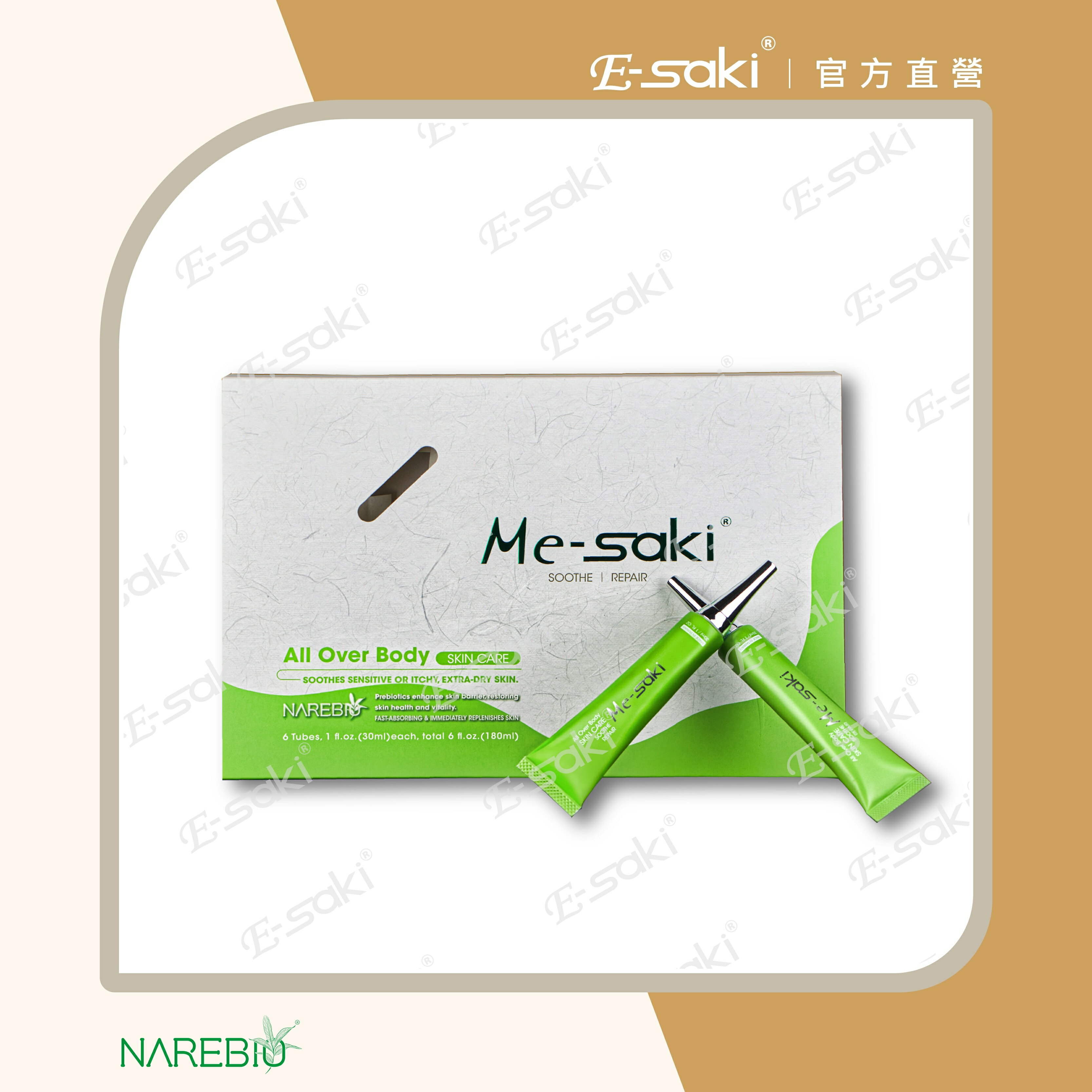 3.0 Me-SAKI 益膚悠修護乳 30MLX6 /盒