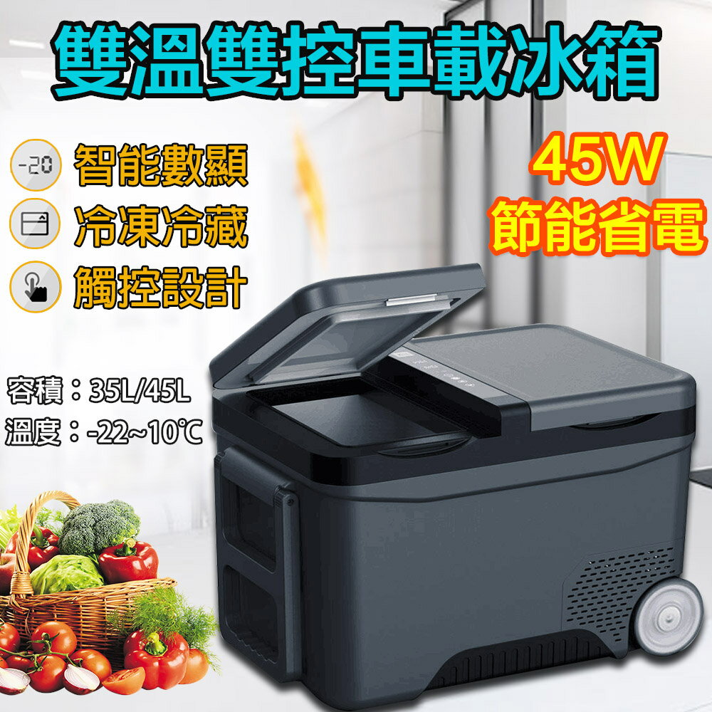 騎炫雙門車載冰箱壓縮機大貨車冷藏冷凍車家兩用製冷迷妳小12V24V 小山好物嚴選