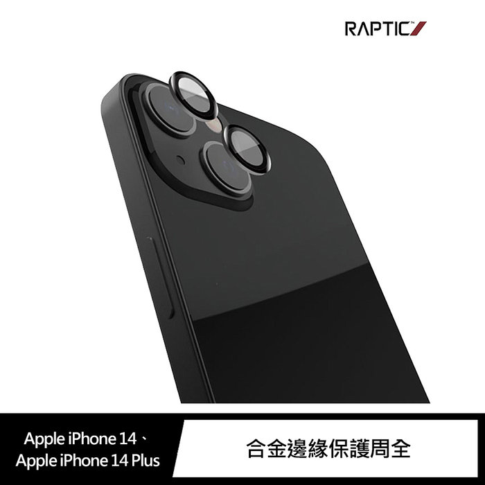 RAPTIC iPhone 14/iPhone14 Plus Armour 鏡頭保護貼(兩套裝)【APP下單4%點數回饋】
