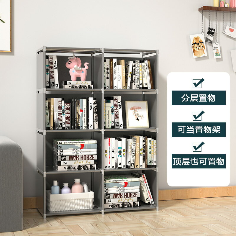 書櫃 雜物架 簡易書架帶圍布學生書櫃兒童書桌置物架儲物櫃臥室客廳多層收納 全館免運