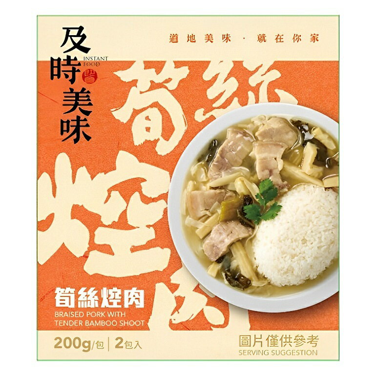 味王 筍絲焢肉(200g*2/盒) [大買家]