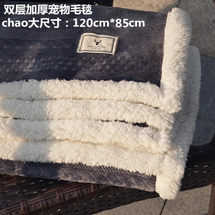 寵物毛毯被子秋冬加厚超大尺寸泰迪比熊狗狗毛毯貓咪秋冬踩奶毯「限時特惠」