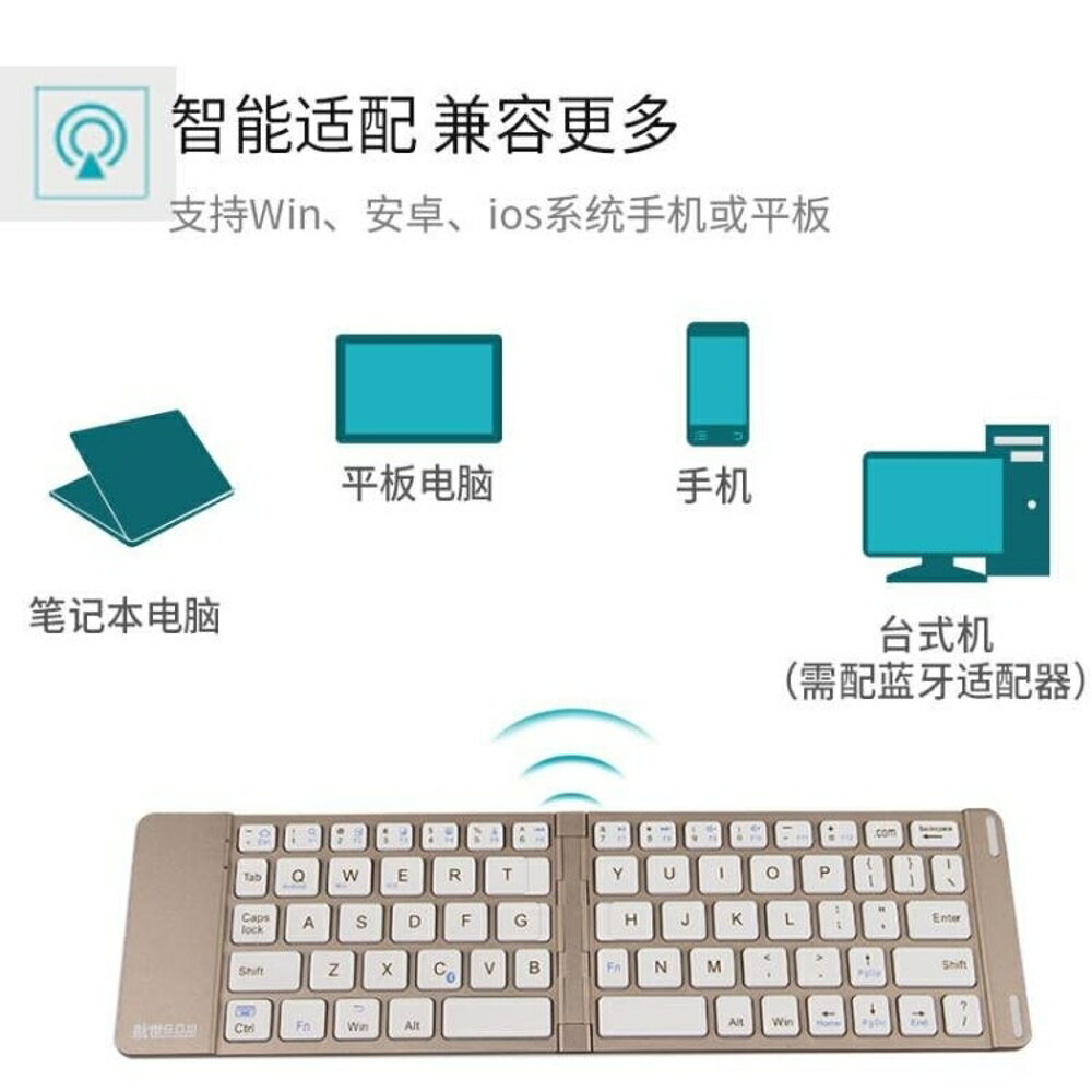 ipad平板外接摺疊藍芽鍵盤無線便攜蘋果安卓通用手機迷你 交換禮物
