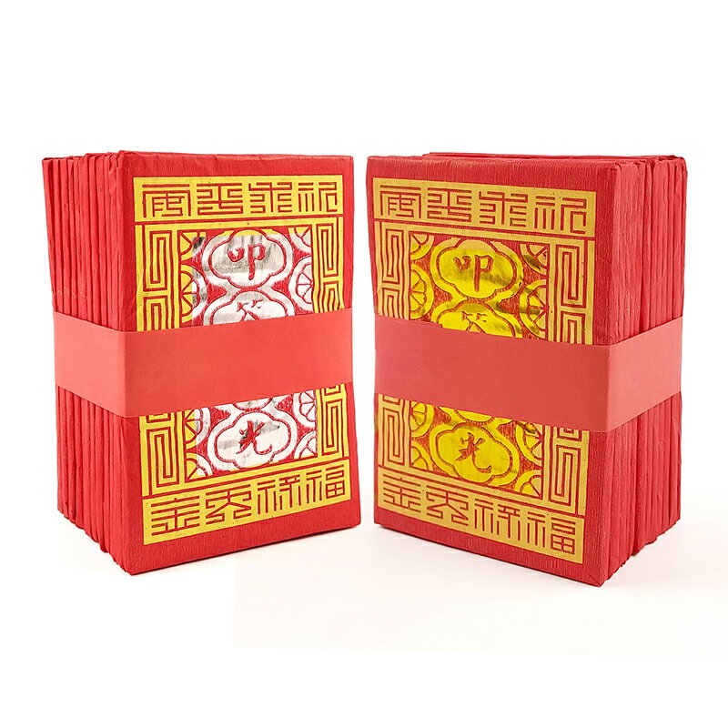 【金紙】彰化補運錢 祈福 祭祀