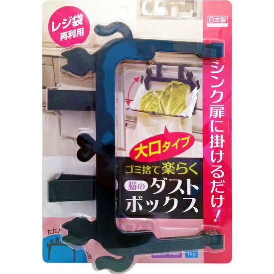 【日本製】貓咪造型櫥櫃掛勾   垃圾袋掛勾