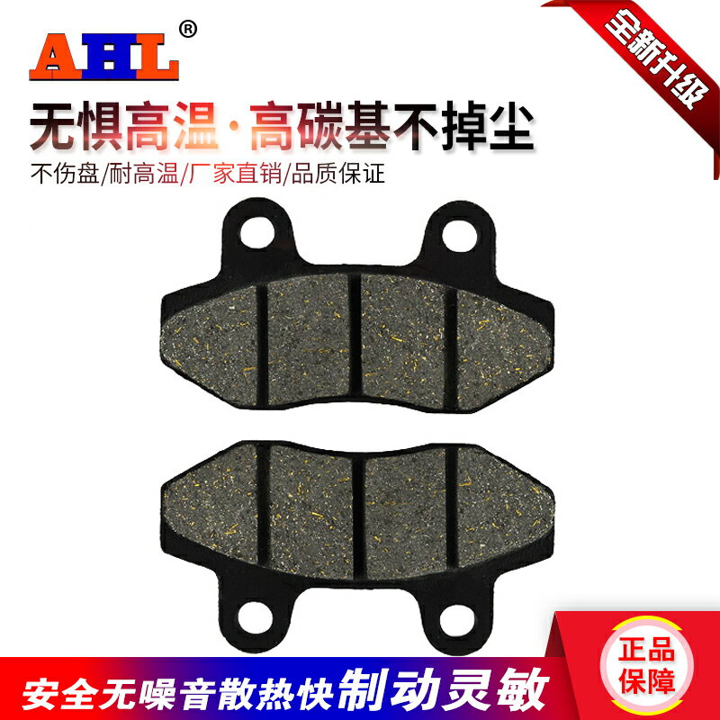 適配春風NK150-3 CF150-3 前後剎車片 碟剎片 剎車皮 制動摩擦片