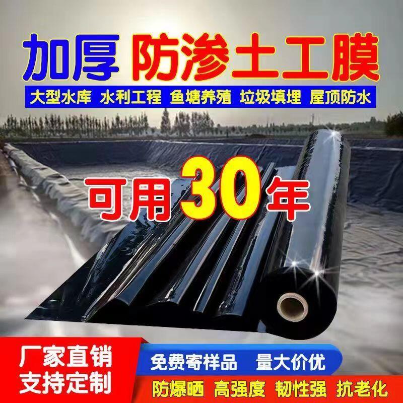 【可開發票】專業款✅魚塘防滲膜土工膜池塘防水膜魚池防水布塑料薄膜加厚防漏膜塑料布