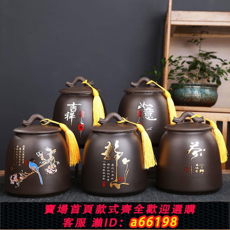 【臺灣公司 可開發票】紫砂茶葉罐家用大小號儲物防潮陶瓷高檔密封罐花茶白茶便攜式紫陶