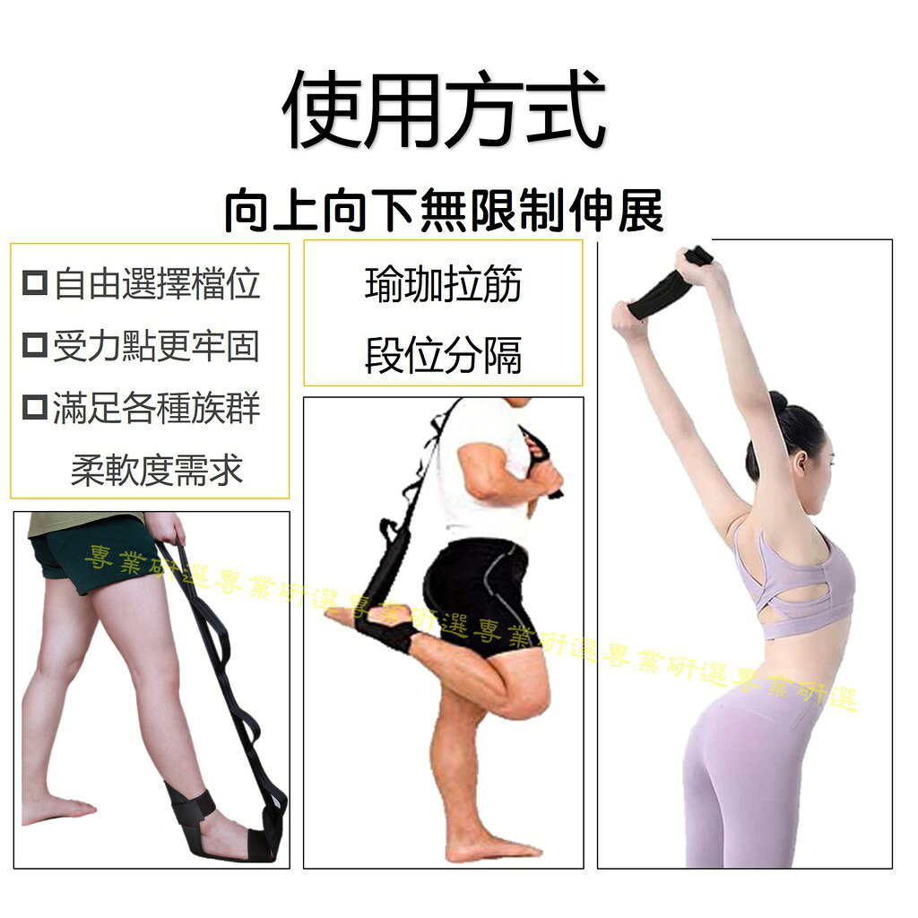 【台灣現貨  】分段式拉筋帶 拉筋帶 瑜珈拉伸輔助帶 拉筋不求人 筋膜拉伸 柔軟透氣材質 腳踝腳背都有固定帶 6
